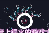 电脑上火爆的游戏有哪些（探索热门游戏）