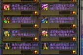 探索DNF二次觉醒装扮属性的魅力（解密DNF二次觉醒装扮属性）