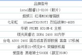 电脑配置推荐（从零开始）