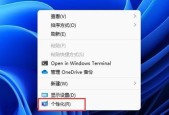 如何恢复电脑桌面原来的图标（简单操作让你轻松找回丢失的图标）