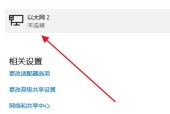 解析手机改IP地址的软件及使用方法（掌握手机隐私保护技巧）