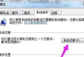 电脑一键还原恢复出厂设置方法（详细步骤和注意事项）