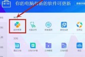 低版本升级系统，轻松解决老旧设备困境（教你如何以系统版本低升级方法提升设备性能）