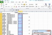 探索Excel筛选功能的效用与应用（学会使用Excel筛选功能提高工作效率）
