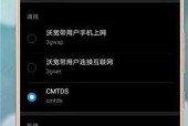 解决4G网速慢的方法（优化网络环境提升上网速度）