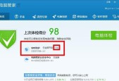 电脑上给U盘杀毒的方法大揭秘（保护您的U盘不受病毒侵害的实用技巧）