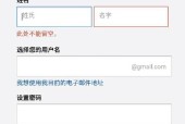 手机上如何申请个人邮箱（简单操作让你轻松拥有个人邮箱）