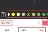推荐5款修改图片文字的手机软件（让你的图片文字更加生动有趣）