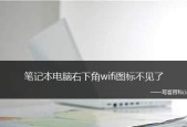 解决win10笔记本wifi功能无法启用的方法（15个实用方法帮你轻松解决wifi无法启用问题）