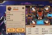 速度与座敷童子御魂搭配（以座敷童子为主角）