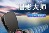 手机相机镜头接口如何进行改装？