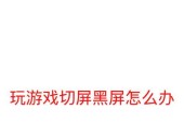电脑安装软件后黑屏闪烁是哪里出问题了？