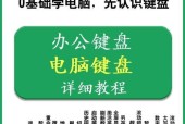 笔记本电脑键盘上的加减键如何使用？