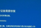 电脑开机蓝屏原因和修复办法详解（解决电脑开机蓝屏的15个有效方法）