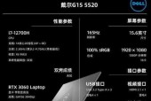 探索目前笔记本电脑主流配置（了解笔记本电脑行业的最新趋势及常见配置）