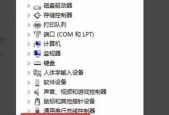 电脑无法连接无线网络的解决方法（解决网络适配器中找不到无线网卡驱动的问题）
