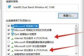 WiFi已连接但无法上网（解决WiFi连接后无法正常访问互联网的问题）