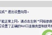 如何设置路由器和宽带连接（简单步骤让您轻松上网畅游）