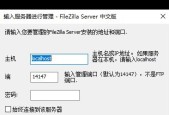 解决FileZilla无法连接服务器的常见原因