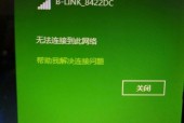 笔记本无法显示WiFi列表的问题及解决方法（笔记本WiFi无法连接）