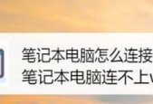联想笔记本wifi误关闭怎么恢复？有哪些快速方法？