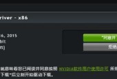 NVIDIA显卡驱动安装教程（详解NVIDIA显卡驱动的安装步骤和常见问题解决方法）