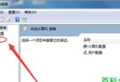 Win7电脑关机问题解决方法（Win7电脑关机困难怎么办）