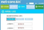 路由器重启后如何恢复上网设置（避免重复配置）