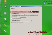新手如何进行系统重装（详细步骤指南）