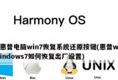 Win7一键恢复出厂设置（Win7一键恢复出厂设置的步骤和注意事项）