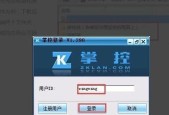 如何使用一键局域网共享软件（快速实现局域网共享）