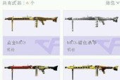 穿越火线手游平民如何搭配装备？