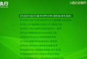 简单易行的U盘重装系统方法（图解教程带您轻松完成）