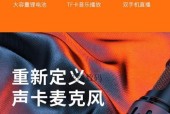 无线蓝牙麦克风使用指南（简单易懂的无线蓝牙麦克风操作步骤）