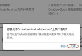 苹果笔记本安装正版PS软件的步骤是什么？
