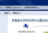 如何给台式电脑连接WiFi（教你快速连接网络）