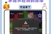 晚上充电苹果手机如何设置？有哪些注意事项？