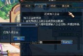 解析DNF公会成员退会问题的原因与解决方案