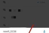 破解邻居加密WiFi密码的步骤（蹭别人的WiFi密码如此简单）