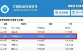 硬盘误删恢复分区教程（有效教程帮助你恢复误删硬盘分区）
