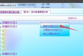 文件格式化后恢复步骤（如何恢复被格式化的文件）