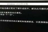 笔记本完全黑屏无法开机的解决方法（应对笔记本黑屏无法开机的问题）