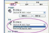 台式电脑麦克风无声问题解决方法（如何重新设置电脑麦克风以恢复音频输入）