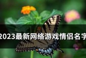 2024年最好玩的网络游戏排行榜（揭秘2024年最热门的网络游戏）