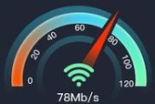 手机测WiFi网速技巧大揭秘（教你如何用手机测量WiFi网速）