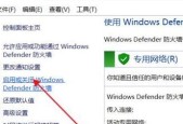 电脑windows防火墙怎么关闭？关闭后有什么风险？