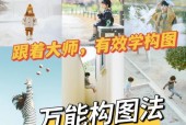 手机相机框框选取拍照怎么设置？如何优化拍照构图？