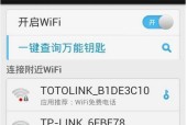 轻松实现免密码连接WiFi（不用密码也能上网）