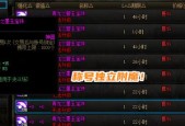 详解DNF宝珠升级所需材料（升级之路不再艰难）