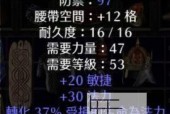 暗黑3中最难出的装备排行榜，你拥有了吗（揭秘暗黑3中最不容易获得的十大装备）